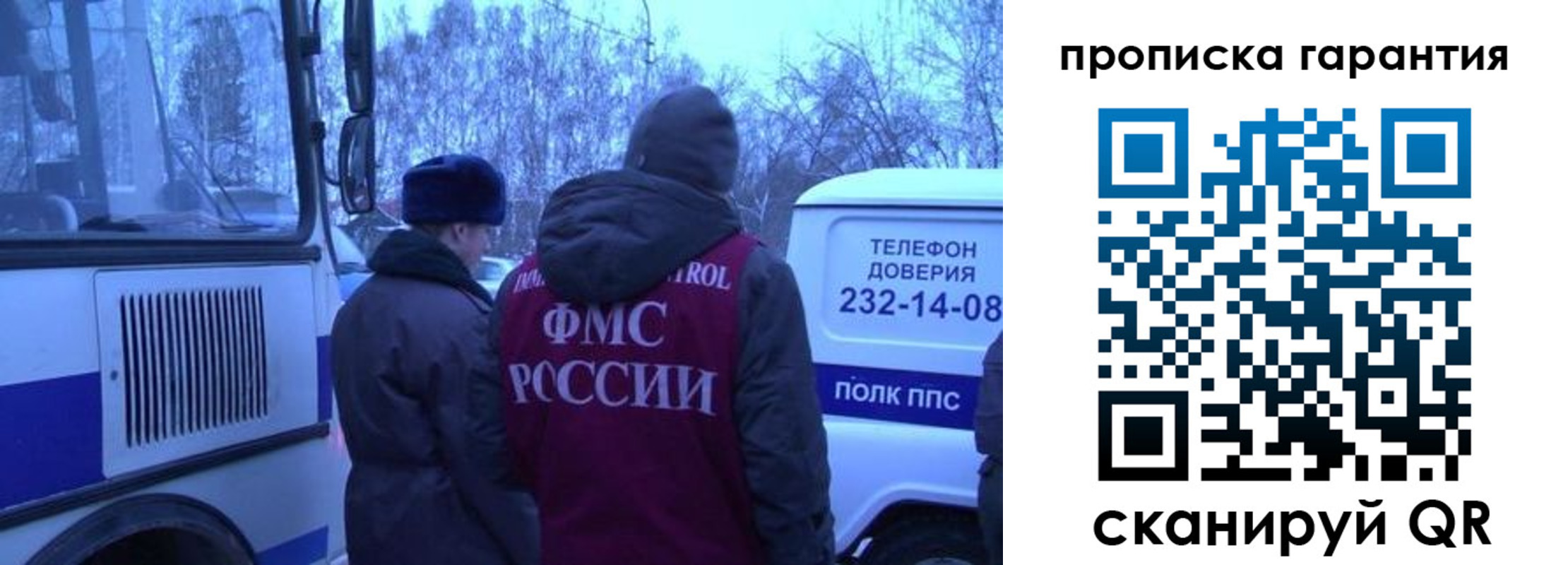 временная регистрация адрес в Истре