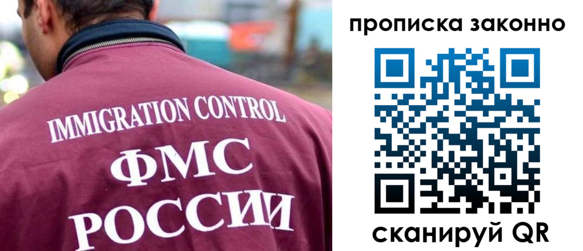 прописка штамп в Истре