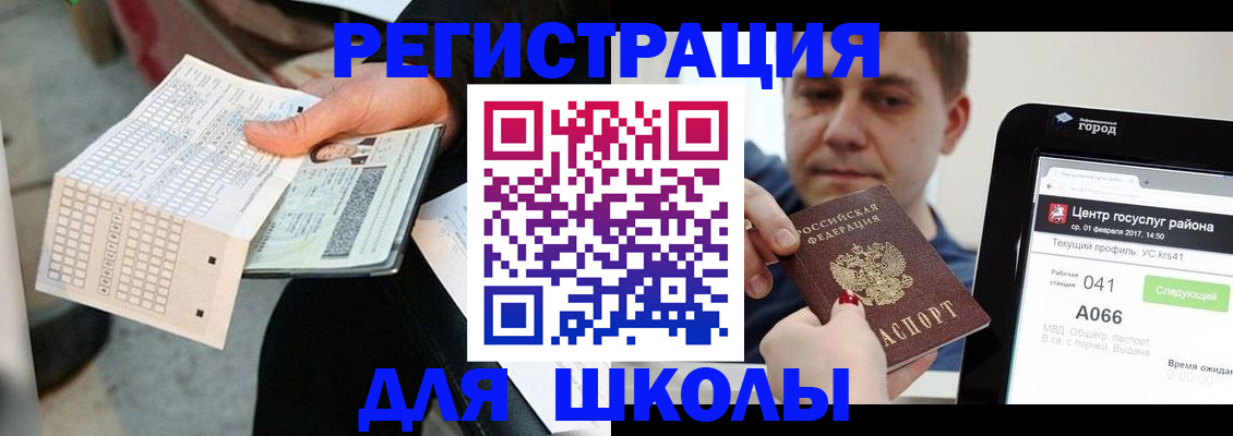 временная прописка в Истре