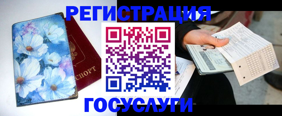 регистрация для школы в Истре