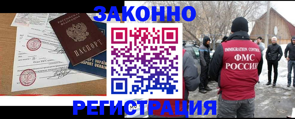 временная регистрация надежно в Истре
